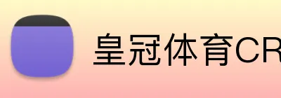 皇冠体育CROWNSPORT官网 logo